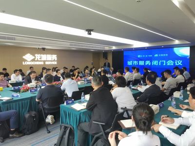 現(xiàn)場回顧丨積極助力城市服務(wù)發(fā)展，“克而瑞物管城市服務(wù)閉門會”圓滿舉辦