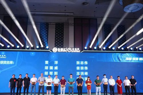 數智e療，鏈接創新——e鏈網項目推廣會吹響變革號角